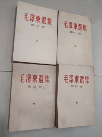 毛泽东选集
