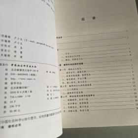 博学鸿儒与清初学术转变