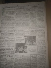 云南日报1956年7月合订本