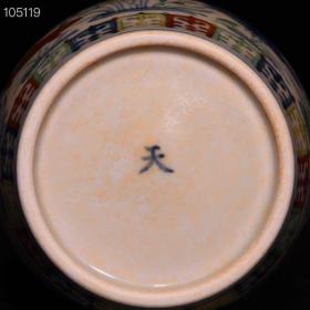 明成化斗彩鱼藻纹天字罐，