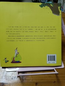 蔡志忠给孩子的国学漫画：大学中庸