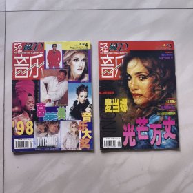 轻音乐 1998年（4 5）
