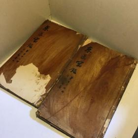 东医宝鉴 23册 合售