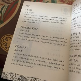 天地人：日本时代小说精选系列