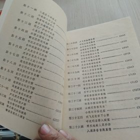 评书：呼家将