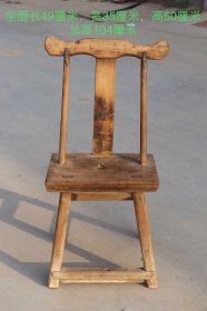 清末，土做单背椅（凳挂椅，造型别致，牢固无修，保存完好，49/35/50/104厘米……