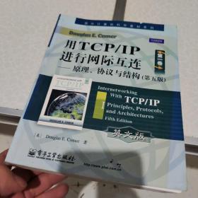 用TCP/IP进行网际互连第一卷：原理、协议与结构 (第五版）英文版