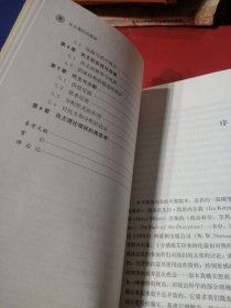 民主理论的现状/当代世界学术名著·政治学系列·“十二五”国家重点图书出版规划项目