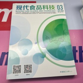 浙江农业科学  2024年第65卷第3期