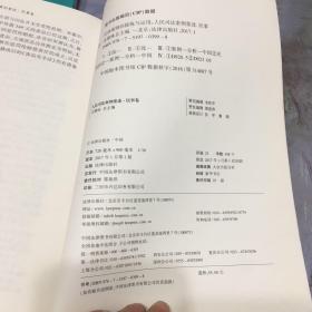 法律规则的提炼与运用：人民司法案例重述.民事卷（2011-2015）