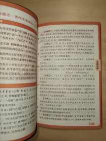 高考古代文化常识(2022版）