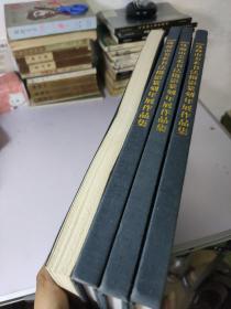 2009珠海市美术书法摄影篆刻年展作品集  全4册合售    1~3册精装   第4册线装