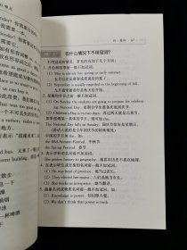 【稀缺本】破解高考英语500难点【精析重点难点，揭示考试秘笈。】