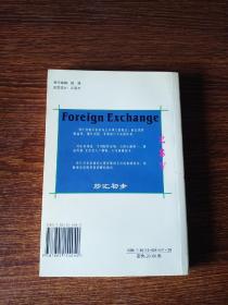 炒汇初步: 从零开始赚大钱