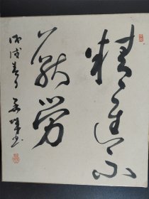 《20》日本回购古美术 古艺术 27cmx24cm