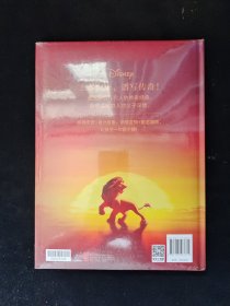 狮子王永恒传奇枕边故事书(精) 全新塑封