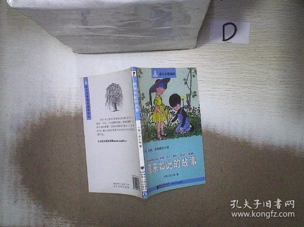 南方分级阅读·五年级（第一套书，全五册）