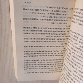 教育学文集 教学 上册