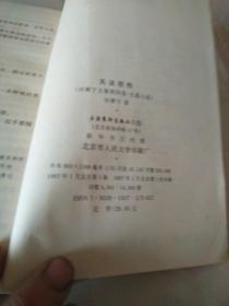 田雁宁文集.第四卷.无法悲伤