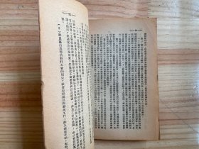 中共中央东北局关于党对国营企业领导的决议（1951年印）