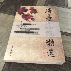 得意小小说精选