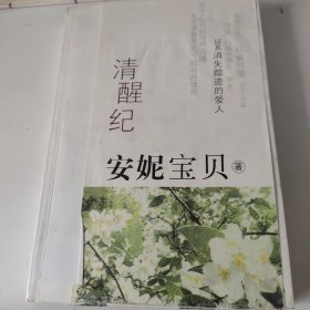 清醒纪n2w24