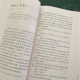 语文核心素养读本 四下