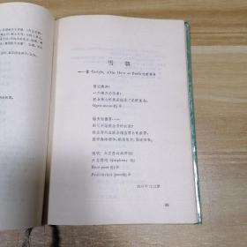 郭沫若全集 文学编 1