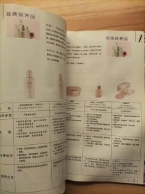 MARYKAY玫琳凯:产品指南2006.3、美容顾问指南2006.4、美容顾问服务指南2006.3、玫琳凯thelook2006.3【以上4册合售】