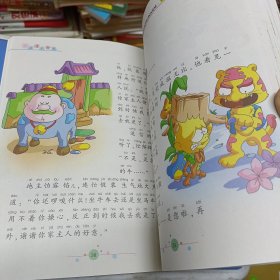 动漫大世界(彩色漫画拼音读本)幽默笑话故事