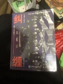 纠缠量子力学趣史(图灵出品）