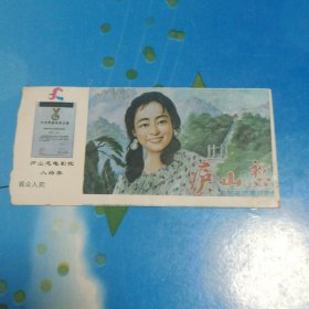 庐山恋电影院入场券