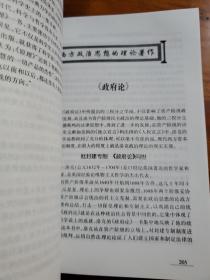 值得读的100本书