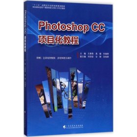 Photoshop