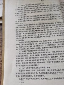 中学政治教学参考