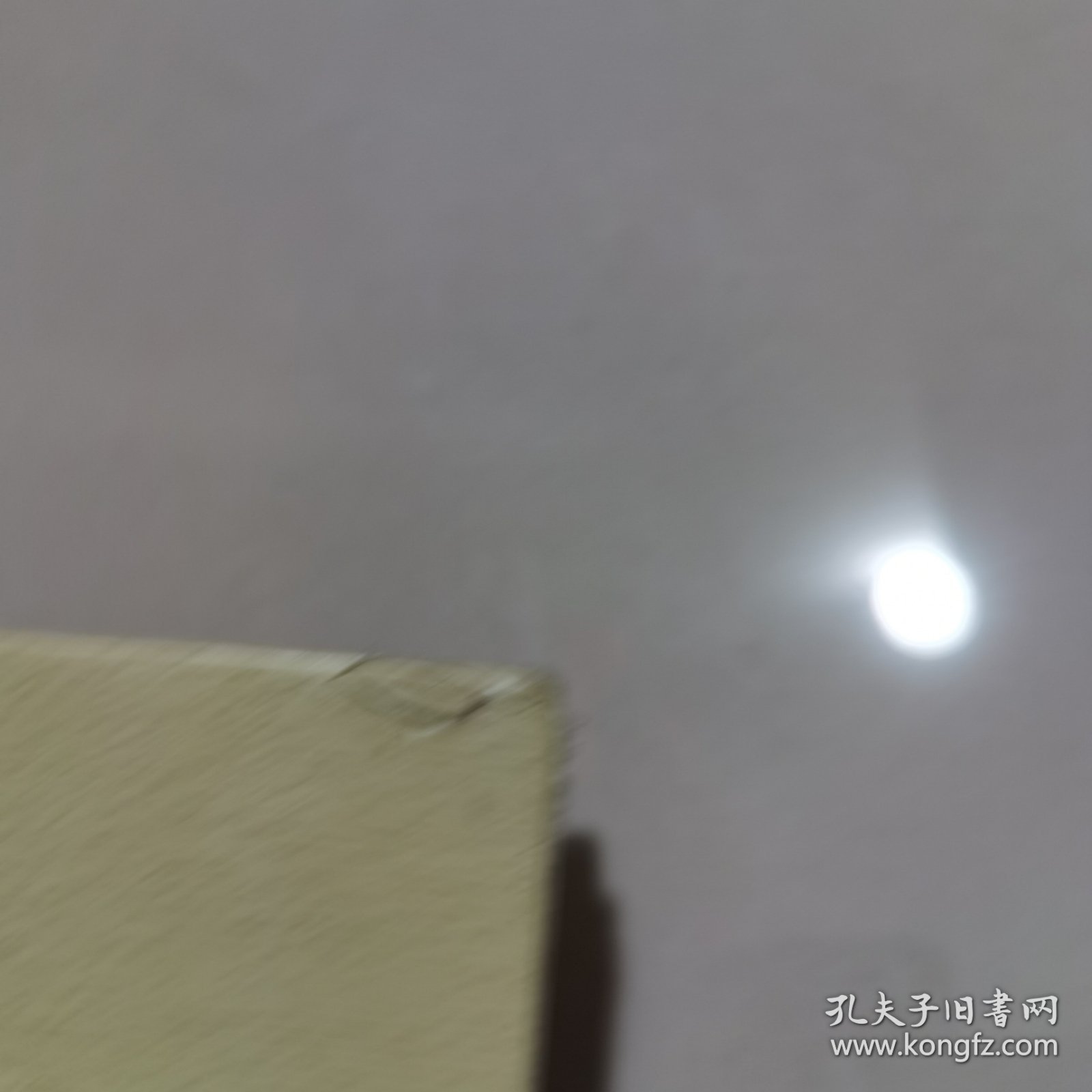 飞机强度试验（中册）