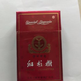 红杉树特制精品徐州卷烟厂