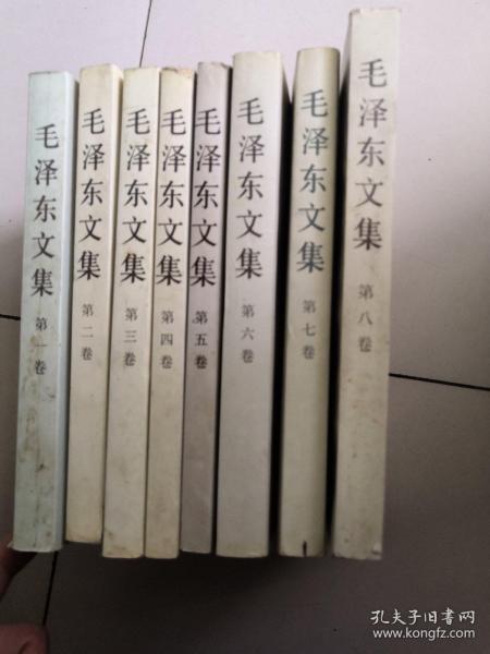 毛泽东文集（1-8卷）