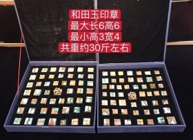 精品皇帝+皇后+百官印章一套、共计102个、雕工精细品相完美 沁色自然入骨 包浆浑厚古朴 玉质细腻油润