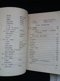 1971年中医老书【西医学习中医参考资料】内有大量中医治疗常见病处方简易验方还有中医学基础和中药知识---内夹一张中医院中医处方-书中有前贤心得体会笔迹内容很好。