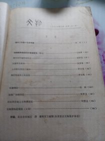 文物1963/5