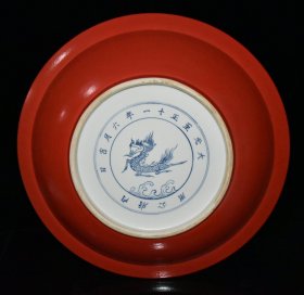 元红釉留白堆雕龙纹盘【8.5×44.5cm】