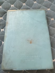 陕西省药品标准，2