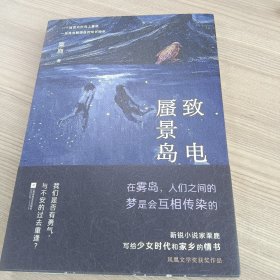 致电蜃景岛
