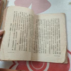 考验  文艺创作丛书  1951年二版(书品见图)