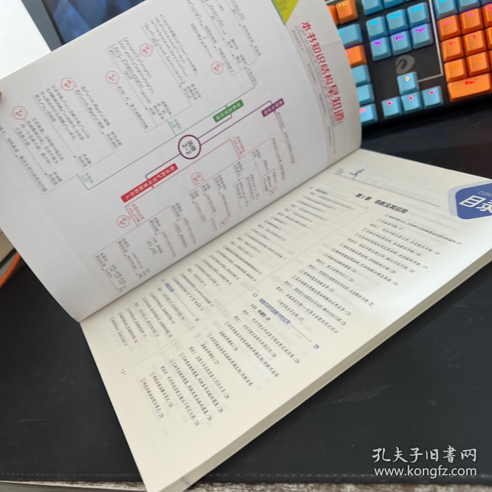 金星教育系列丛书·中学教材全解：高中数学