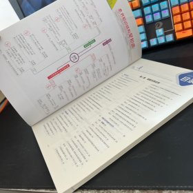 金星教育系列丛书·中学教材全解：高中数学