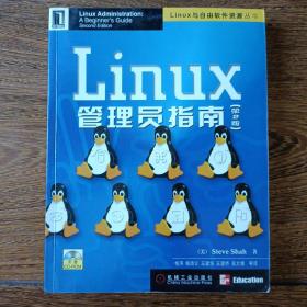 Linux管理员指南（第2版）1CD