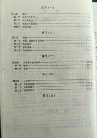 印数6000册，中华针灸进修学院函授教材《医古文》