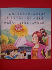 宝连灯